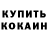 Кетамин VHQ Yassar GD
