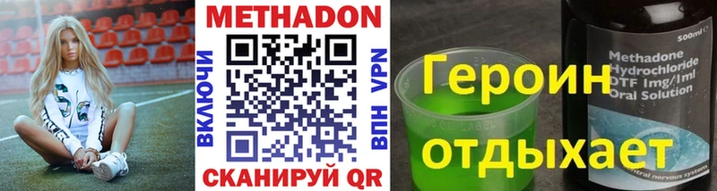 наркотики  Томилино  Метадон methadone 